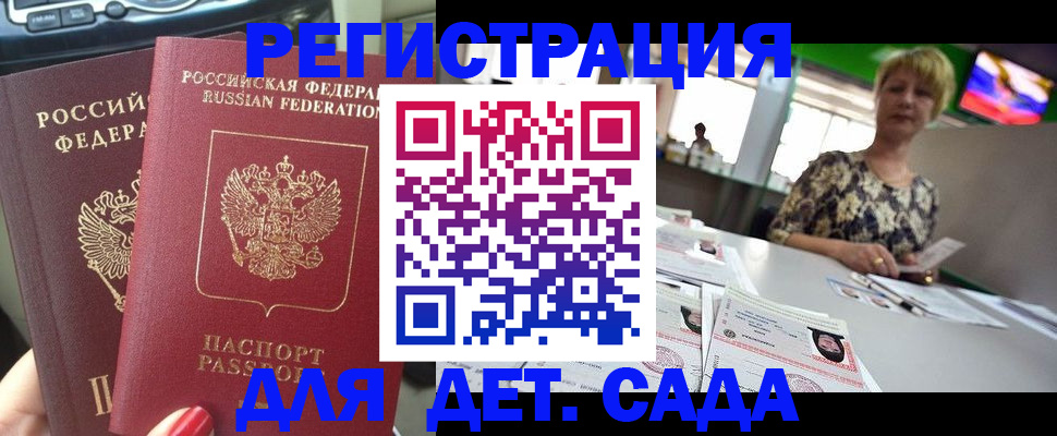 прописка в квартире в Топках