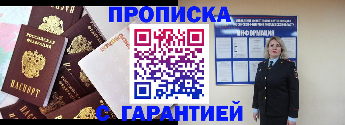 прописка для военкомата в Топках