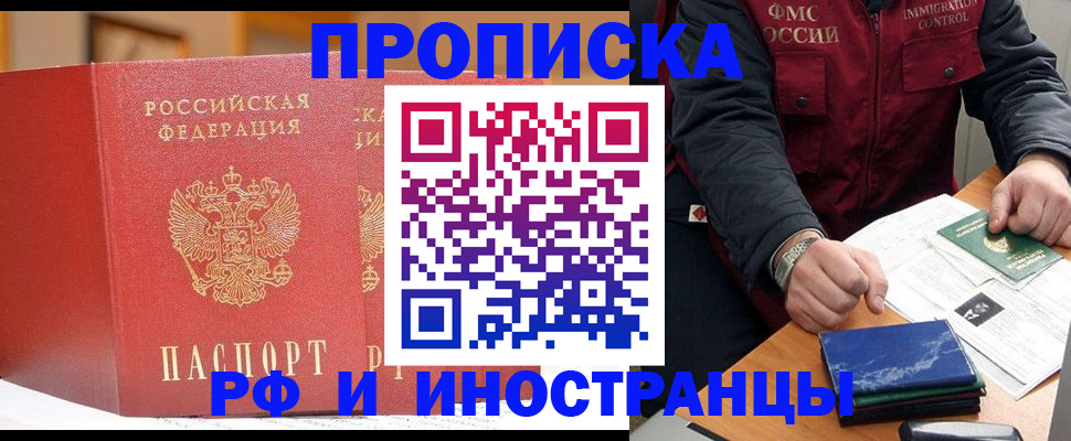 прописка паспорт в Топках