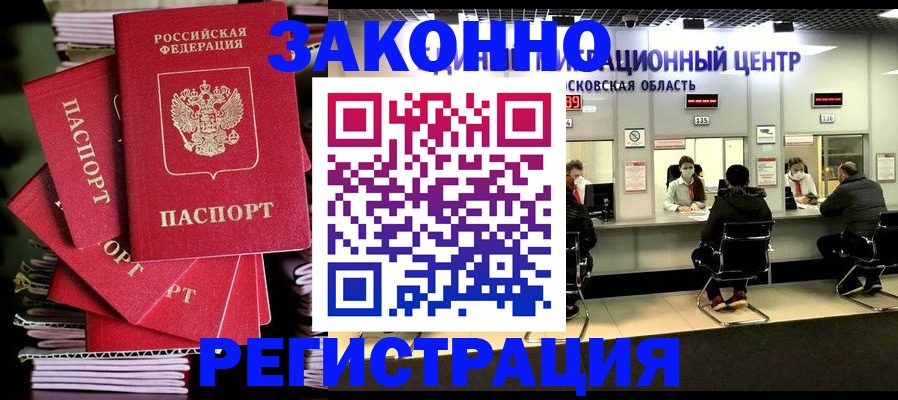 прописка паспорт в Топках
