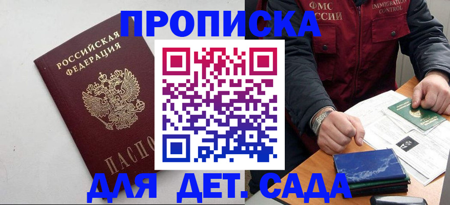 прописка для военкомата в Топках